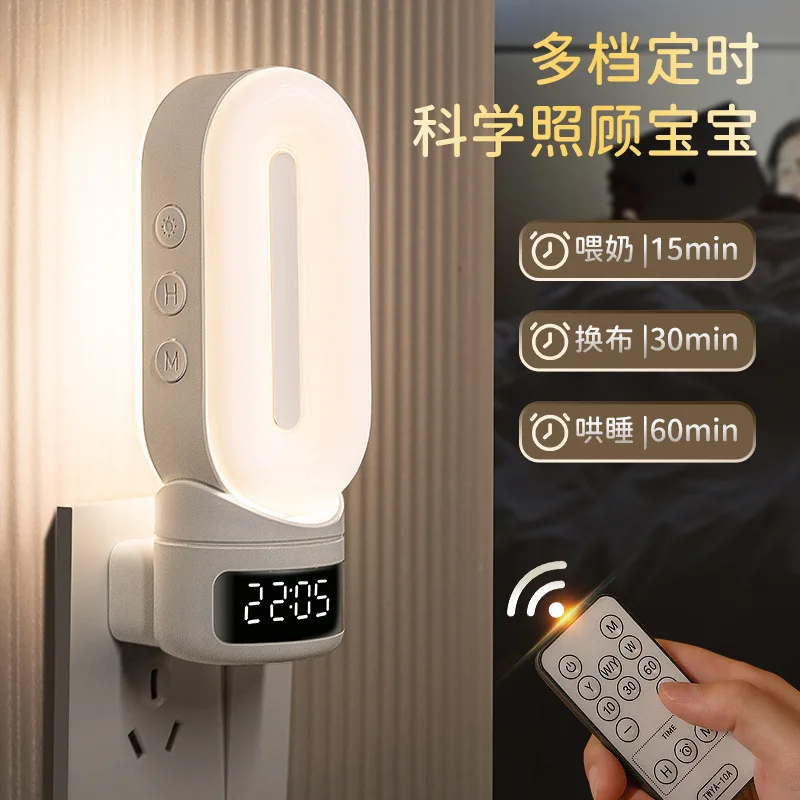 Remote control bedroom room sleep light, eye protection plug-in charging bedside lamp
