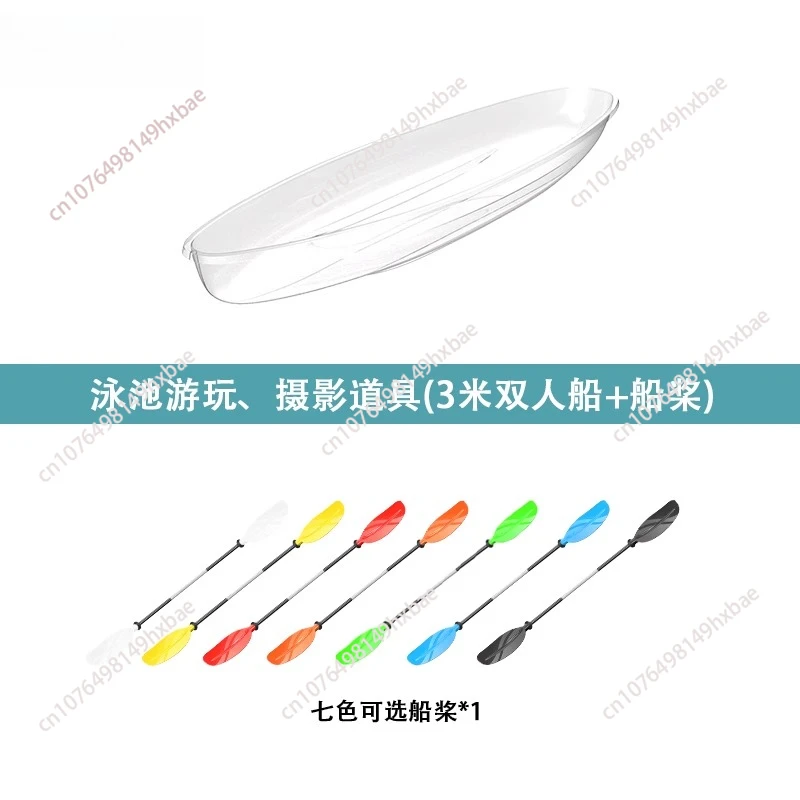 30kg Transparent PC Crystal Hand Rowing Boat Single Double Water Entertainment Hotels Boats