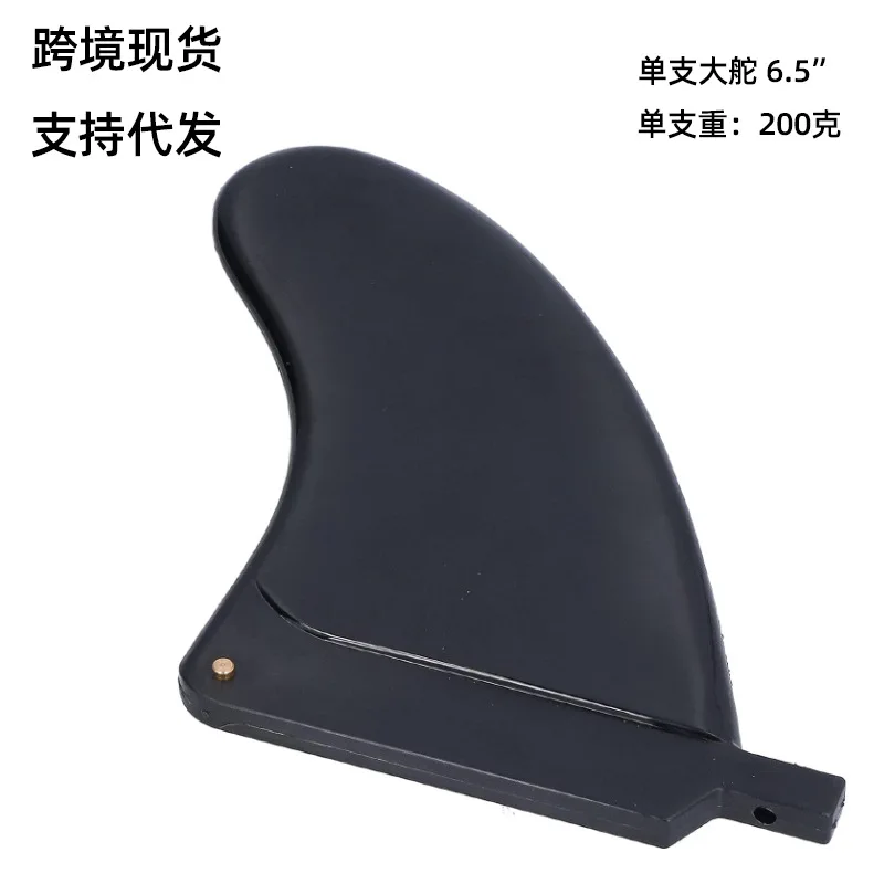 

Surfboard Accessories For 2024 New TPU 6.5" Fin Balancing Tail Rudder Paddle Board High Quality