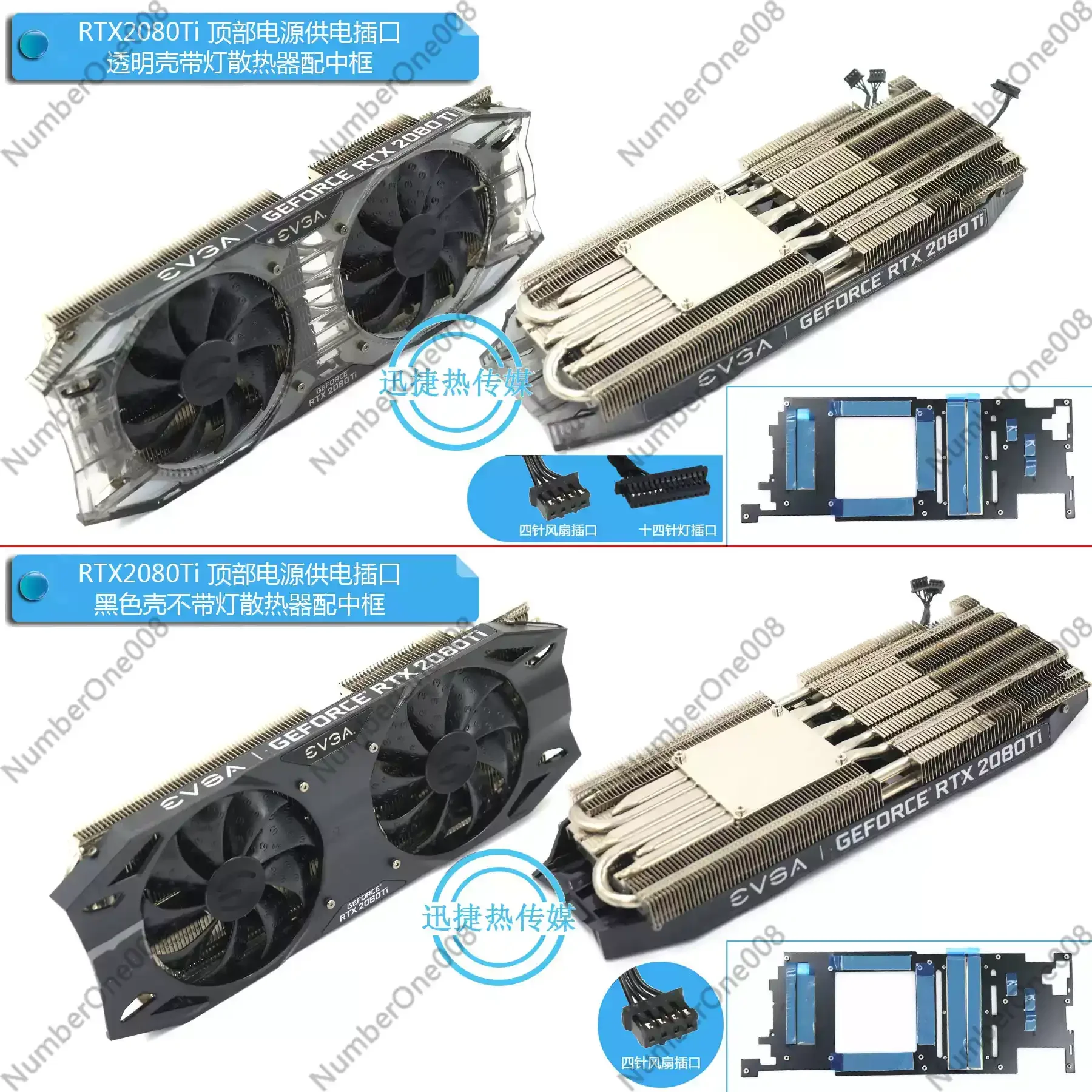 RTX2070 2070S 2080 2080S 2080Ti XC/XC ULTRA radiator, back plate