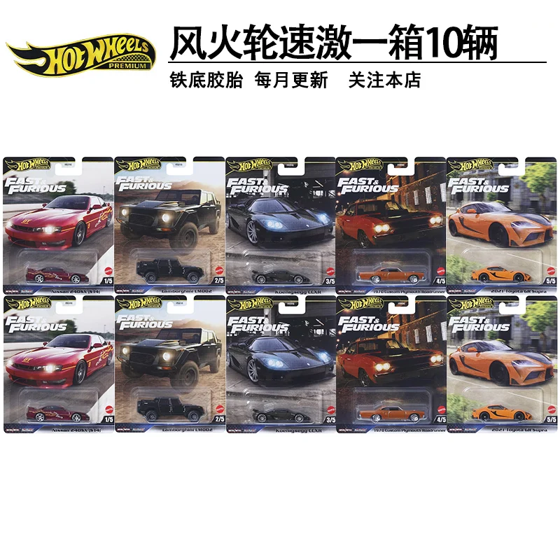 

Hot Wheels Fast & Furious Premium Nissan 204SX Lamborghini Toyota GR Supra 1:64 Scale Car Die-Cast Car Collection Model Toy Gift