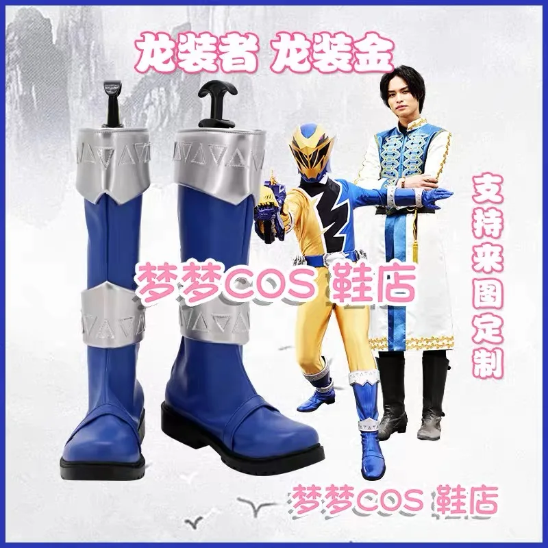 Anime elegante adultos niños Ranger Kishiryu Sentai Ryusoulger Cosplay zapatos botas fiesta de Halloween juego de rol hombres