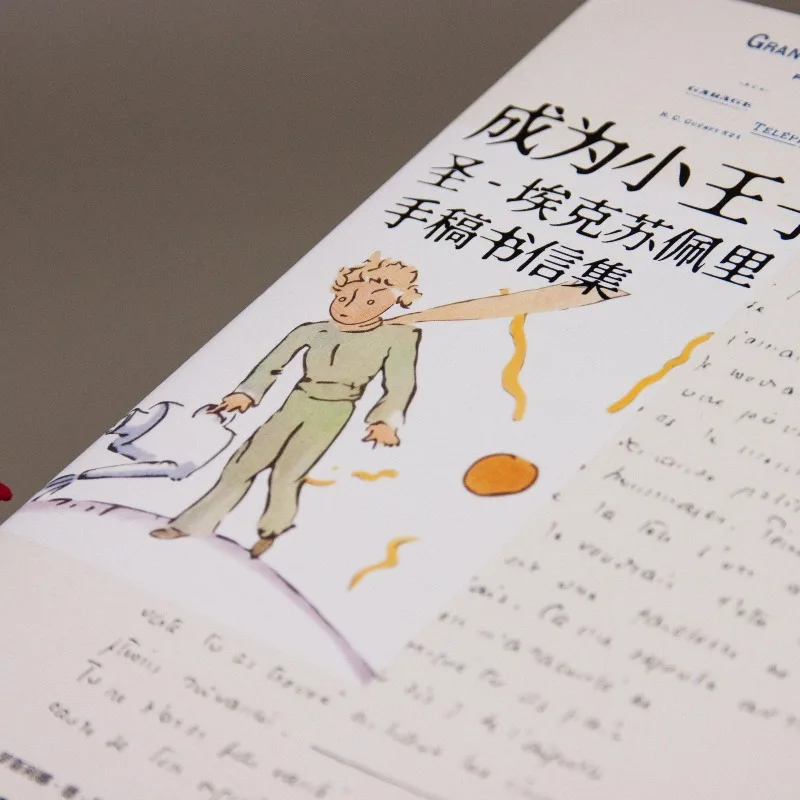 Статится маленьким принцем: сборник рукописи и букв Saint-Exup3), китайская версия, книга для чтения классической литературы