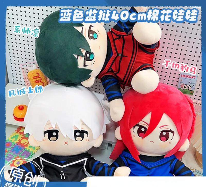 Anime BLUE LOCK Chigiri Hyoma Nagi Seishiro Cosplay Plush Doll Maumet Dolls Sitting Posture Puppet Toys Accessories Xmas Gift