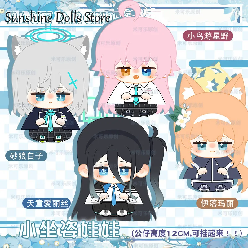 

Game Blue Archive Sunaokami Shiroko Iochi Mari Tendou Arisu 12cm Anime Doll Plush Pendant Kawaii Sitting Posture Plushie Toys