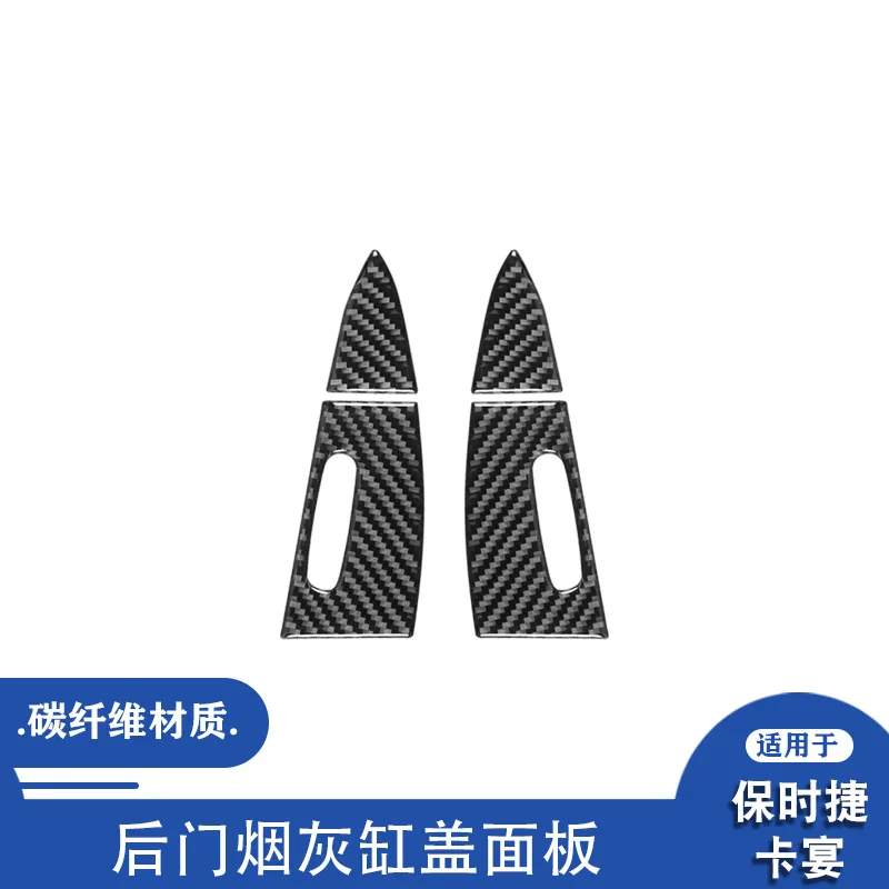 

Suitable for 03-10 Porsche Cayenne Carbon Fiber Back Ashtray Head Panel Decorative Sticker