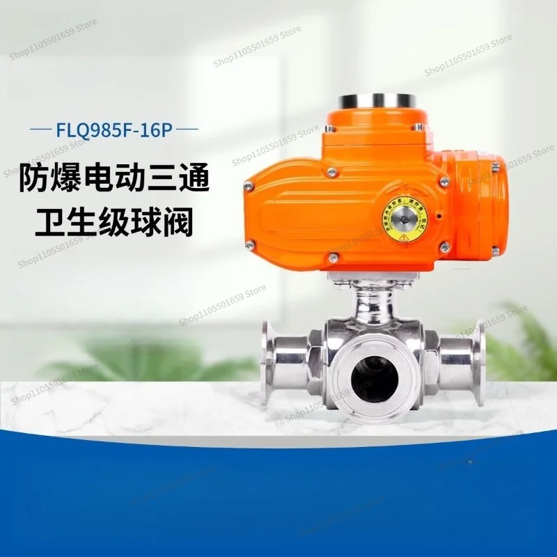 For electric three-way ball valve 304 stainless steel quick installation explosion-proof electric three-way ball valve