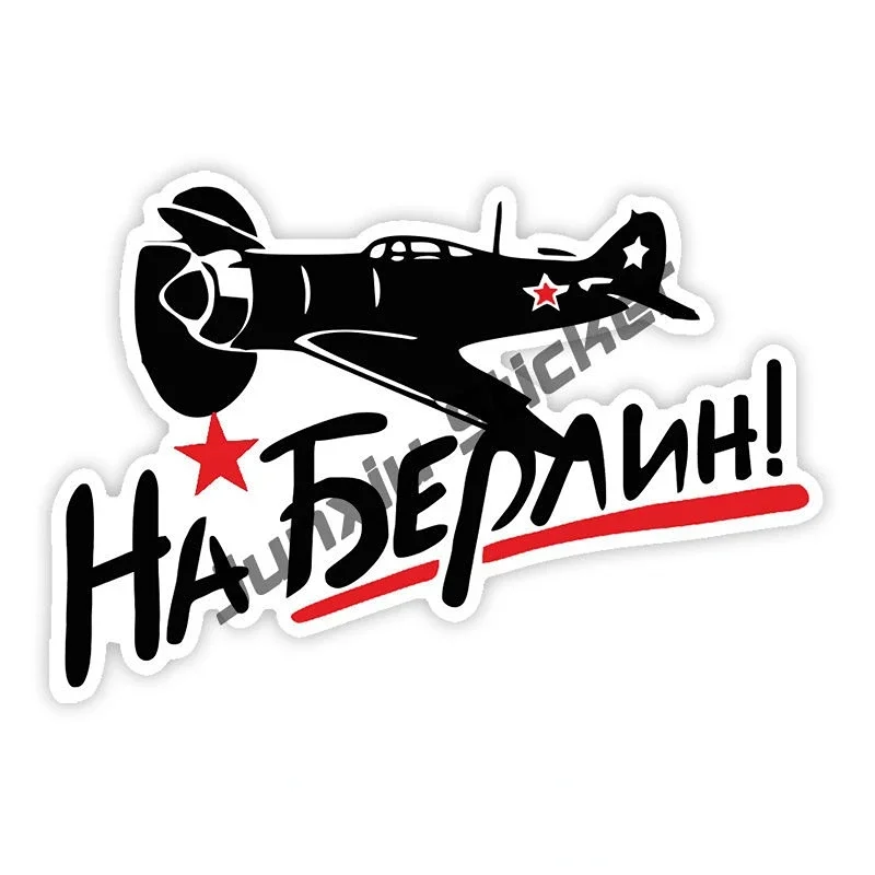 Victory Day May 9 T-34 Tank To Berlin Commemorate Car Sticker Victory Day USSR Decal Car Sticker Wall Laptop Decal Glue Sticker