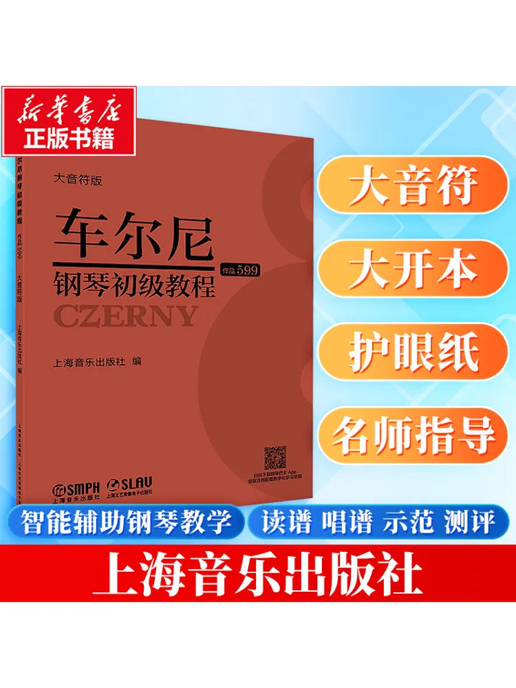 

Книга-Winshare Czerny 599, руководство по начинающим фортепиано