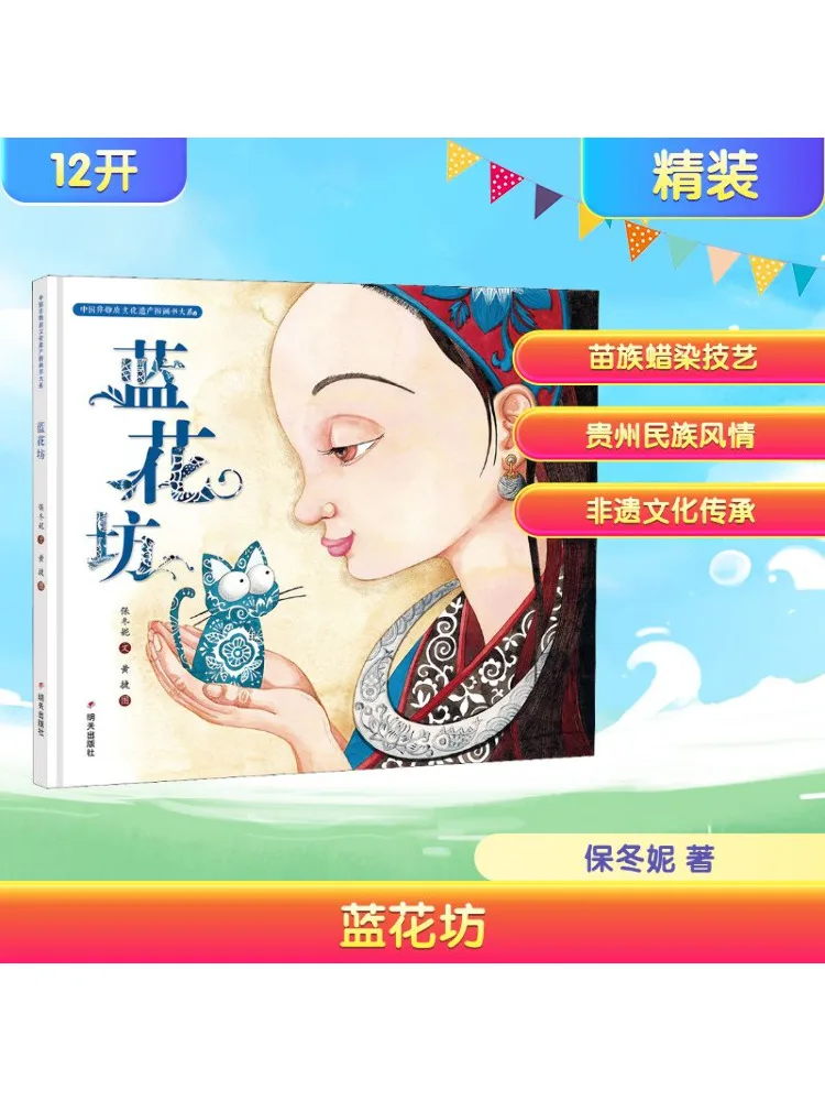 

Book-Winshare Blue Flower House