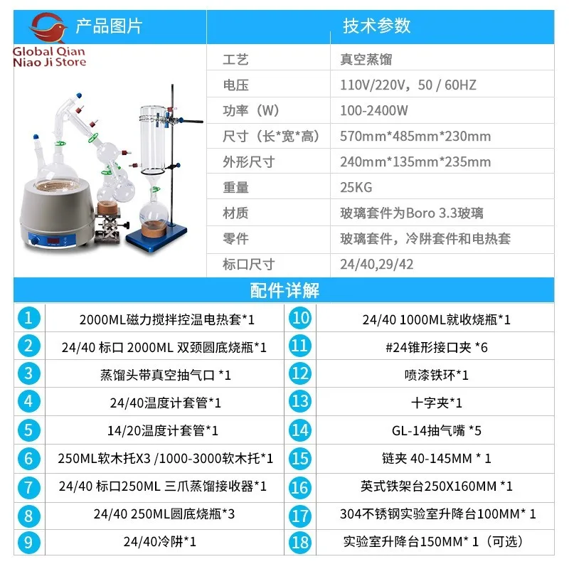 Short-Range Laboratory Distillation Set 2L 5L Purification System with Heat Jacket for Chemical Experimentation