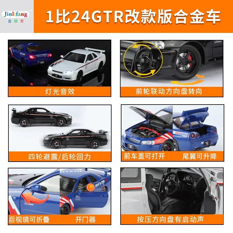รถโมเดลไดแคสโลหะผสม 1:24 สกายไลน์ จีทีอาร์ รุ่นดัดแปลง ซูเปอร์เรซซิ่ง ของสะสมกลางแจ้ง งานอดิเรก ของขวัญสุดพิเศษสำหรับเด็กผู้ชาย