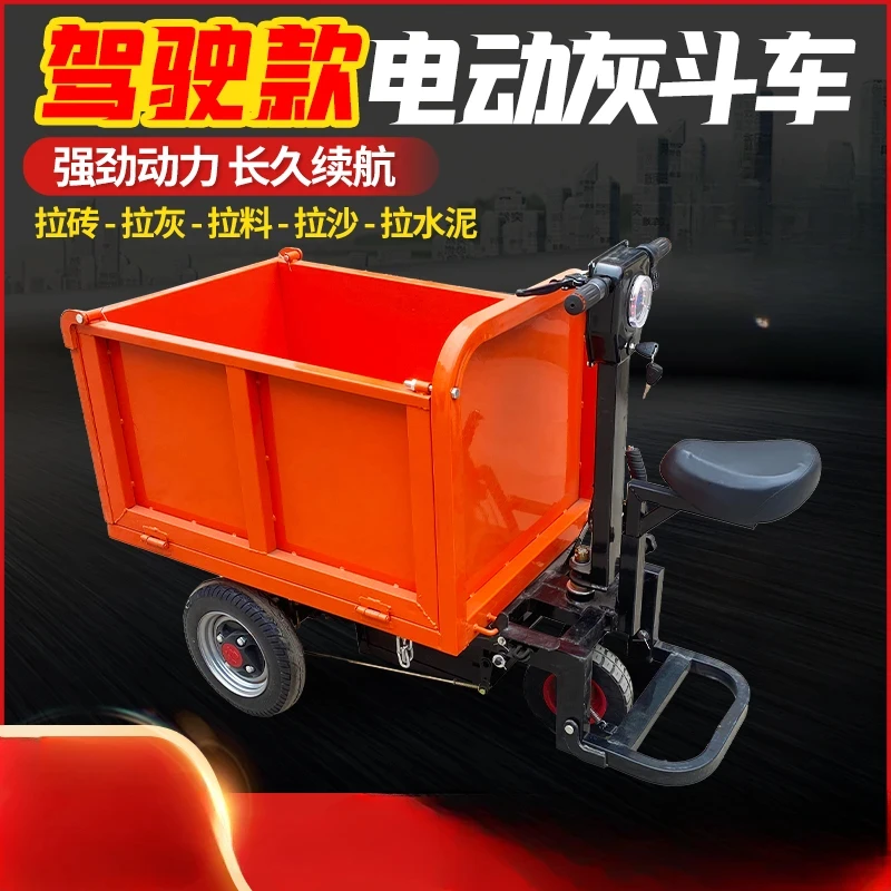 Electric trolley construction site truck pulling brick and sand ash bucket dumping agricultural feed breeding truck