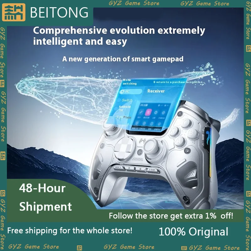 

Beitong Kunpeng 50 Smart Game Controller PC Wireless Bluetooth Controller Hall Rocker 2-inch Screen Steam Phone Customized