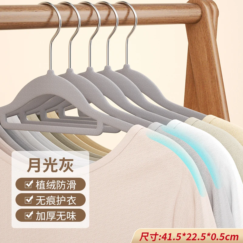 45CM Seamless Flocking Hook Flocking Hanger Dry and Wet Wardrobe Storage Adult Non-slip Velvet Hanger For Jackets Pants Dress