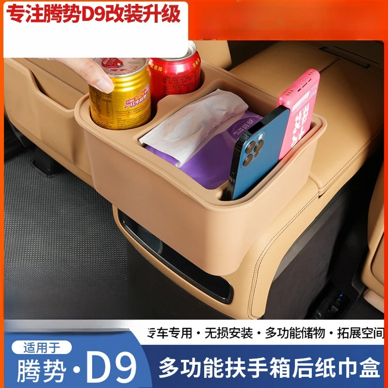 

Premium Silicone Storage Box Tissue Holder Special for 2024-2026 Denza D9 2nd Row Armrest Box Modification Accessories