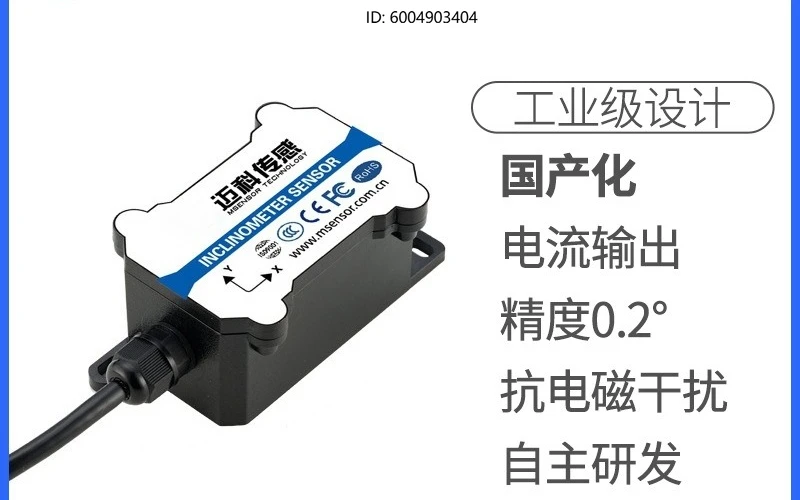 MK328T domestic inclination sensor, rotary drilling accessories, angle, current output