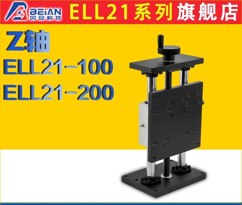 ELL01-100-200-400 ELL21-100 Z-axis X-axis linear bearing type large stroke roughing platform