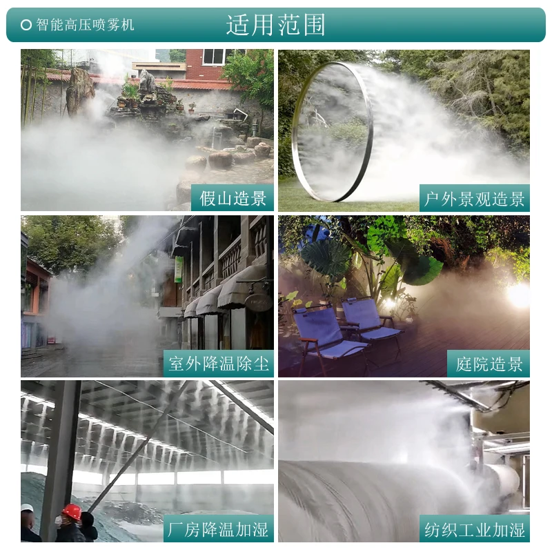 

Fog forest system, artificial fog, high-pressure dust suppression, spray equipment workshop, fog maker, pool, garden