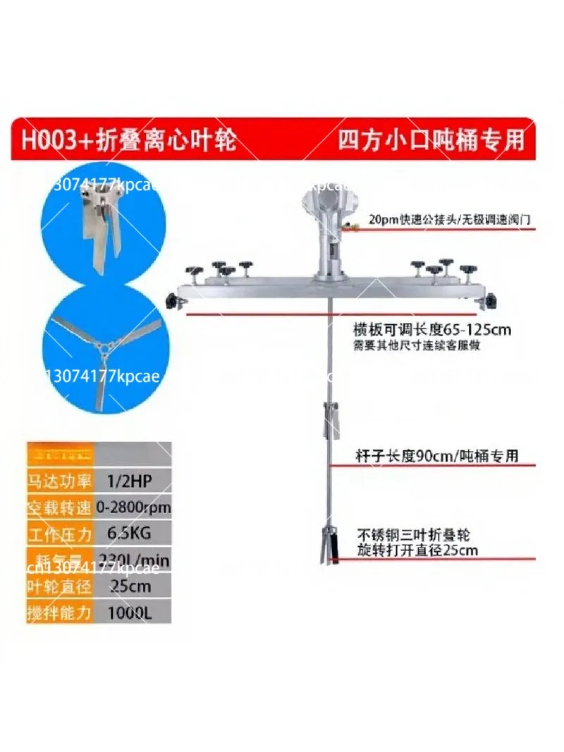 1000L Pneumatic Mixing Machine Air Agitator 1Ton IBC Tank Mixer Commercial Barrel Drum Stirrer Mixing Machine