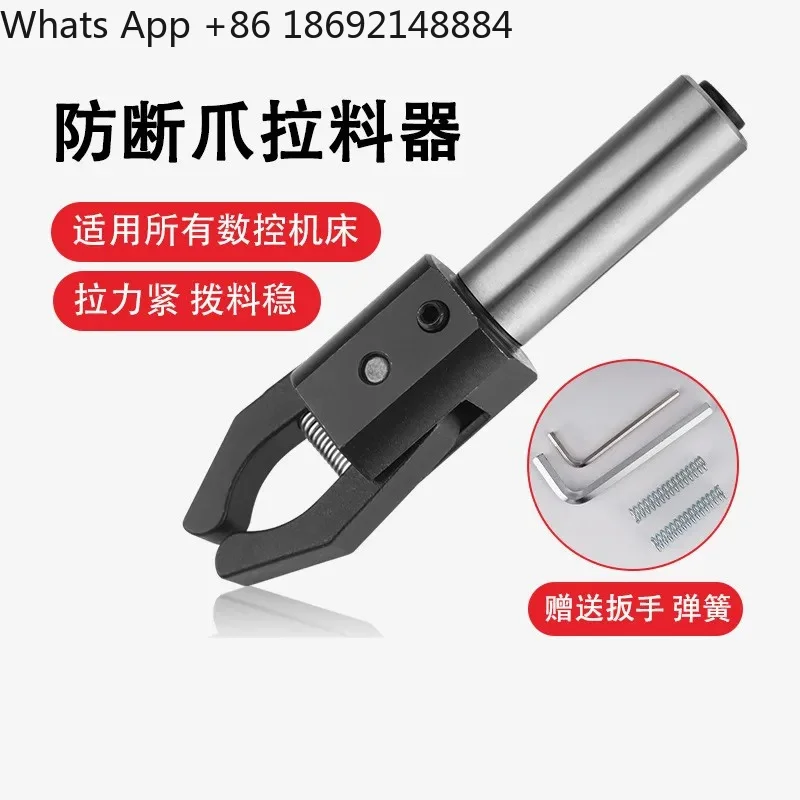 CNC Lathe Round Shank Automatic Puller for Alloy Tungsten Steel Puller Tension Electric Jaw Tool  Accessories