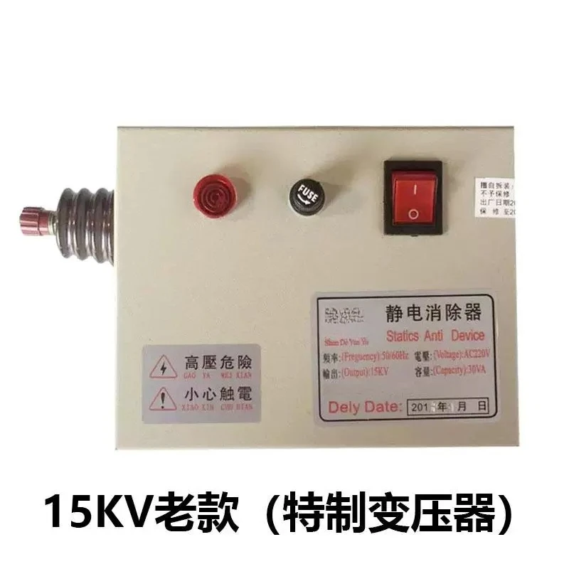 Static eliminator bag making machine film mask de-static industrial printing, static elimination rod