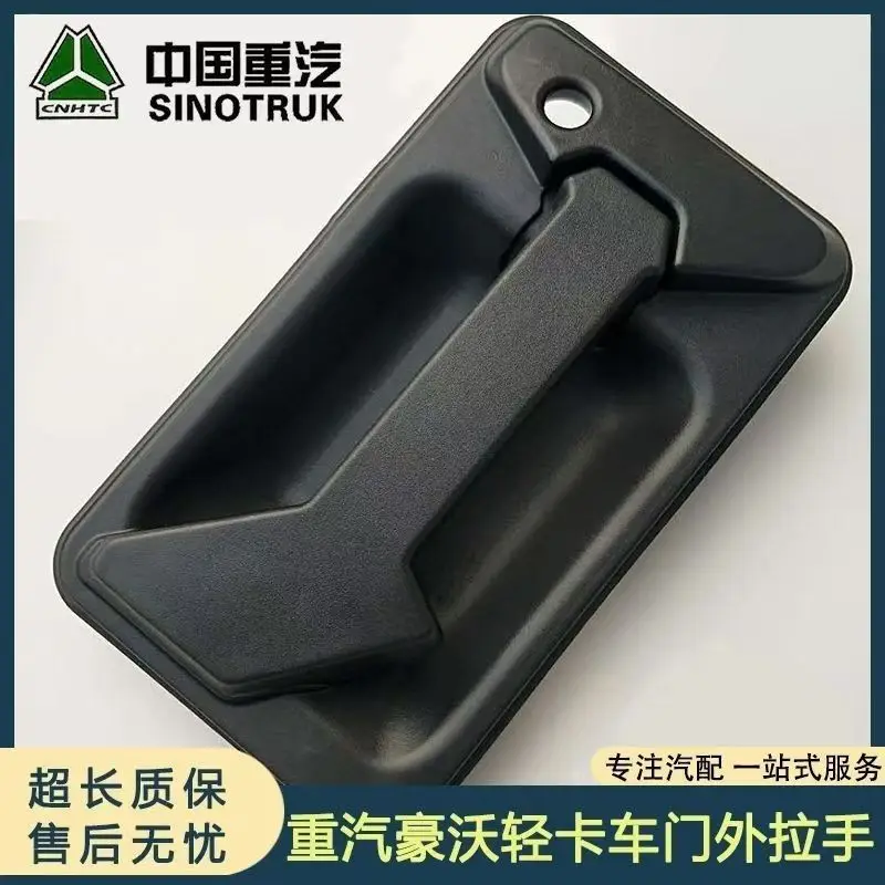 

Specially Used For HOWO Light Truck Original Quality Door Handle LG1611340017 LG1611340018