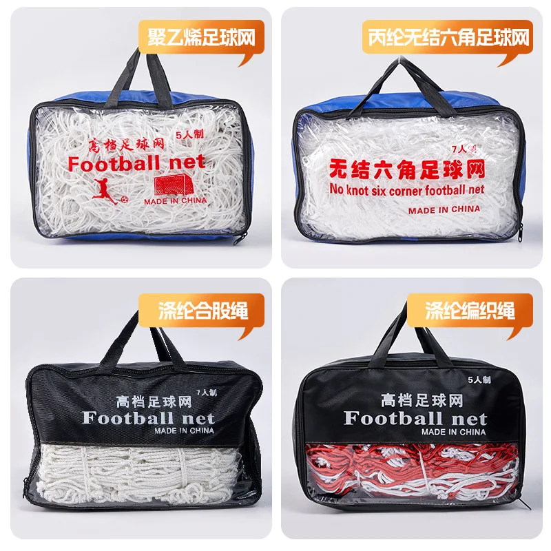 

Cross border football net competition exclusive 5-7-11 player football net outdoor training durable football door frame