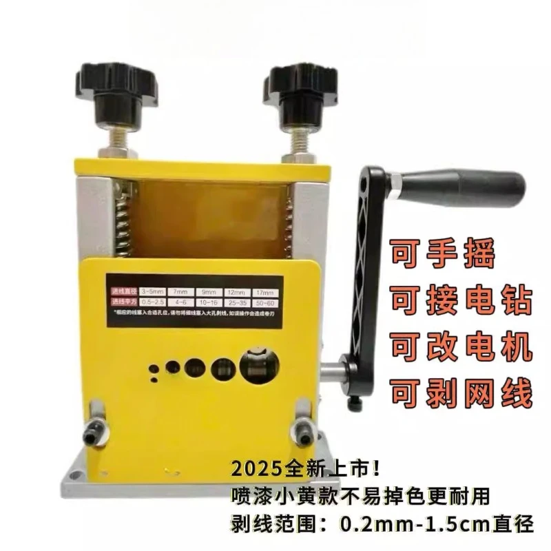 Peelable network wire new small porous waste wire peeling machine