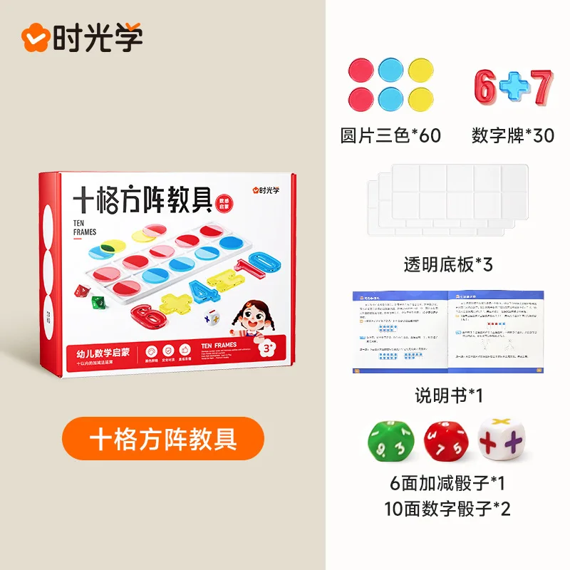 Ten-Frame Math Manipulative: Number Recognition & Early Math Learning Educational Toy for Kids