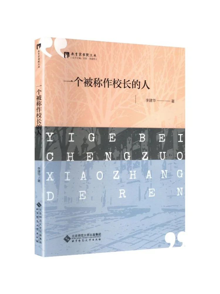 Book-Winshare A Person Referred To As the Principal