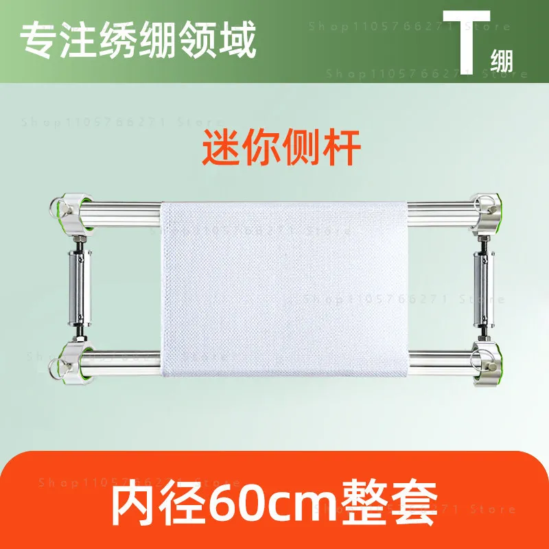 Cross Stitch T Frame Adjustable Embroidery Stand Thick 35mm Tube Tool