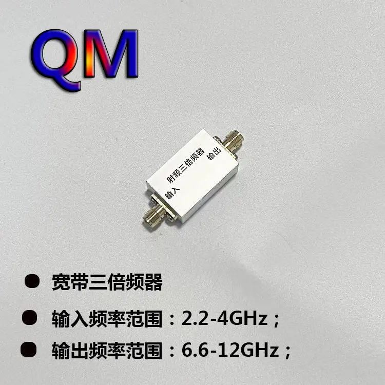 2.2-4GHz Input Frequency Multiplier RF Frequency Tripler 2.4G 3G 4GHz Frequency Tripler Frequency Multiplier
