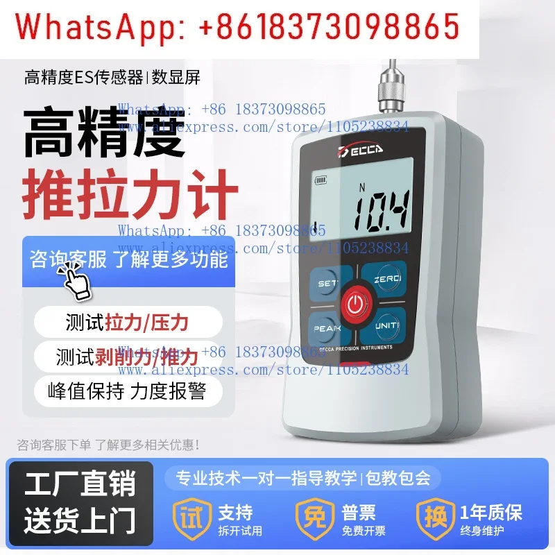 DECCA digital push-pull force meter spring testing machine thrust detector elasticity tester force meter force meter