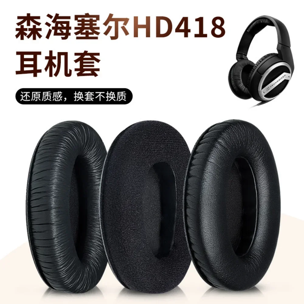 وسائد أذن من الجلد البروتيني لسماعات Sennheiser HD418 HD419 HD428 HD429 HD448 HD449، وسائد أذن بديلة لسماعات الرأس