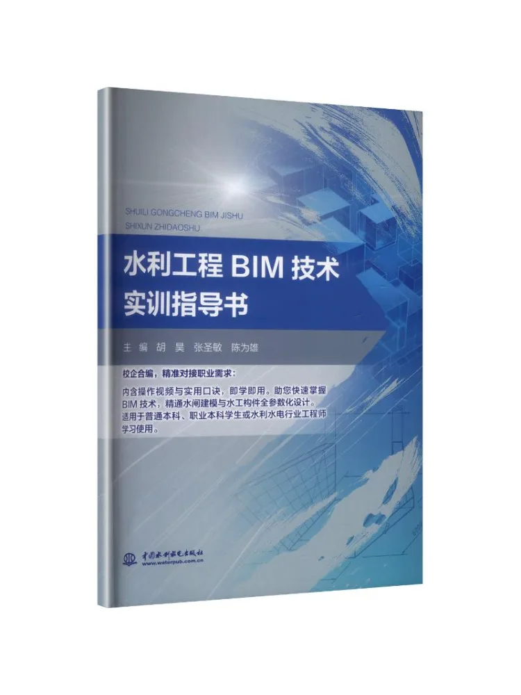 Book-Winshare Practical Training Guide on Bim Technology For Hydraulic Engineering