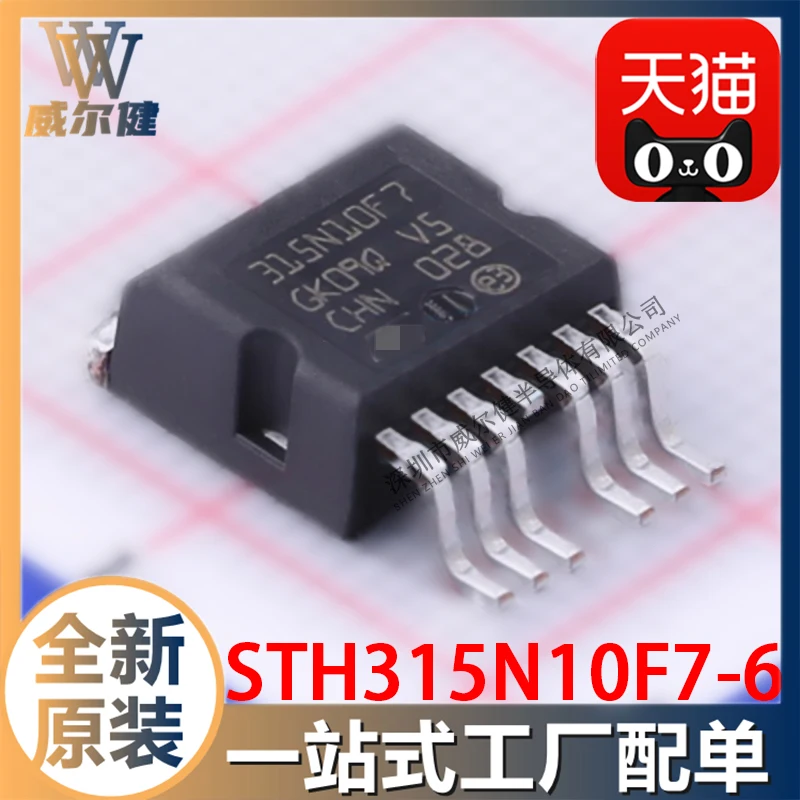 Free shipping  STH315N10F7-6 TO263-7 N-CH 180A 100V STH315N10     10PCS