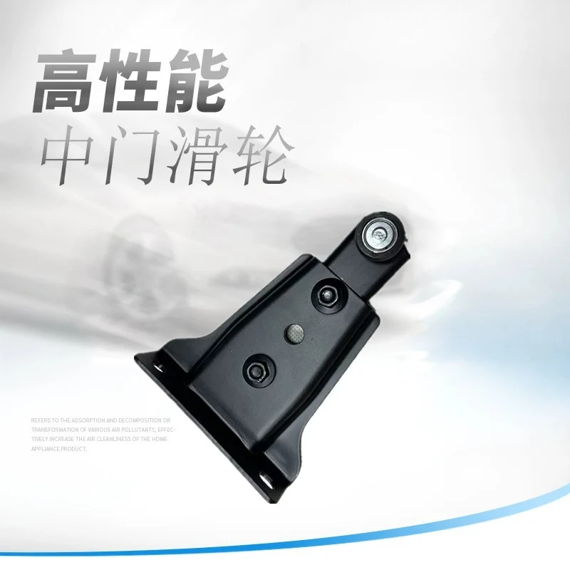 Adapt to GL8S middle door pulley guide electric/hand movable pulley rear door sliding bearing track