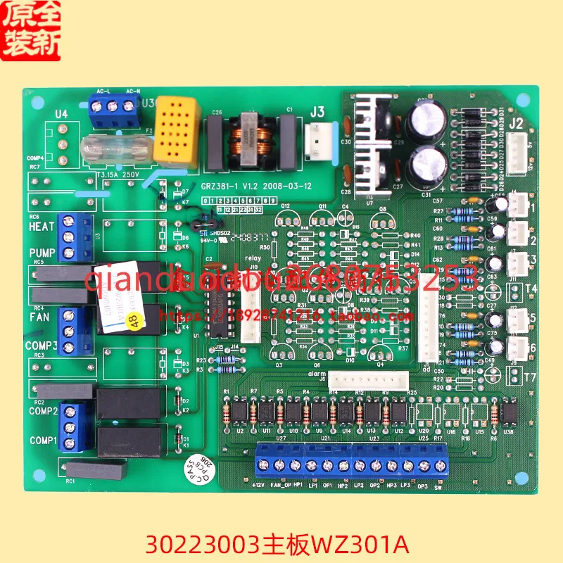 

Central air conditioning water cooling cabinet main board 30223003 WZ301A computer board circuit board GRZ381-1