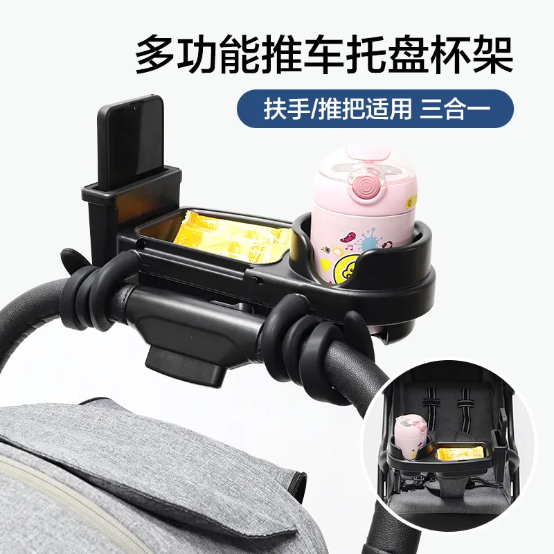 รถเข็นเด็กถาดอาหาร Universal PUSH Handle ถาดถ้วยผู้ถืออุปกรณ์เสริมสําหรับเดินเด็ก Artifact ถาดอาหารการติดตั้ง D