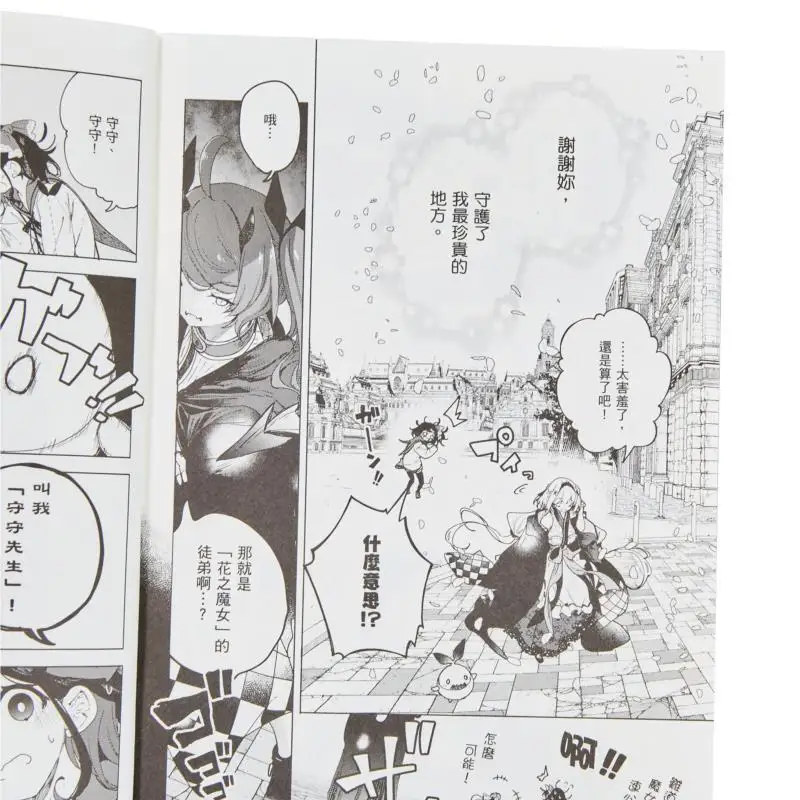 Toko Bunga Penyihir 01 Penulis So Hamayumba Kadokawa Taiwan 9786264156936 Buku