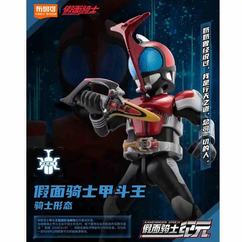 In Stock Bloks Group KAMEN RIDER 02 Masked Rider 555 Kabuto Rider Form Kaixa Delta Wolf Orphnoch Assembled Movable Model BLOKEES