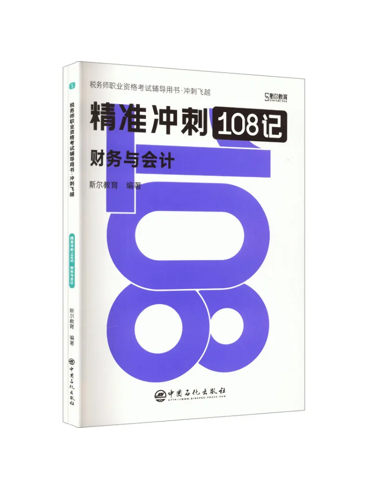 Livre - Winshare 2026 : 108 questions clés et questions pratiques essentielles pour les professionnels fiscaux en finance et comptabilité