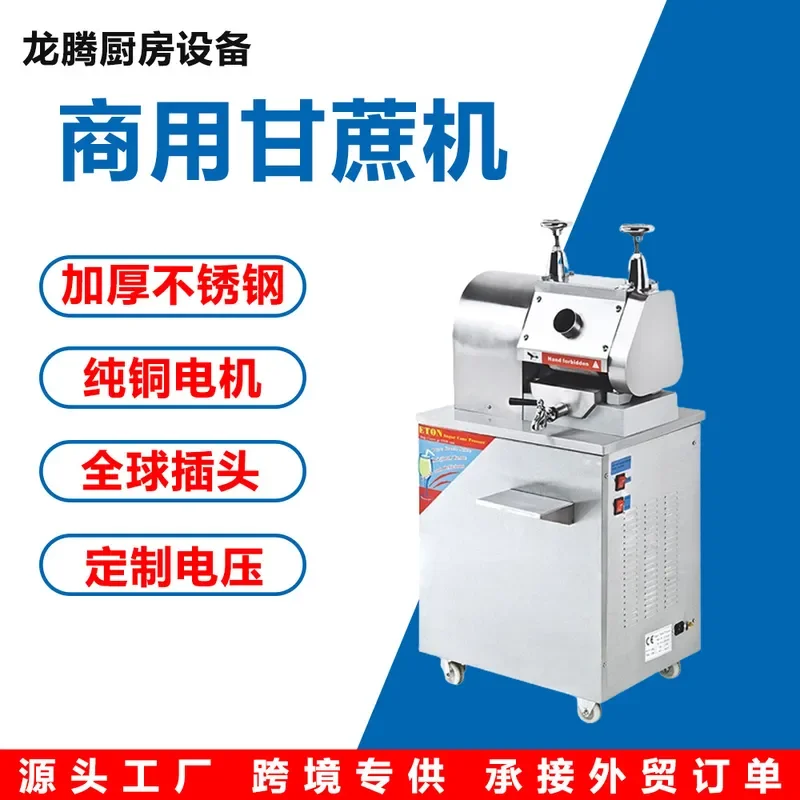For Sugarcane Juicer Stainless Steel Automatic Electric Vertical Desktop Juice Extractor Machine High Efficiency Home