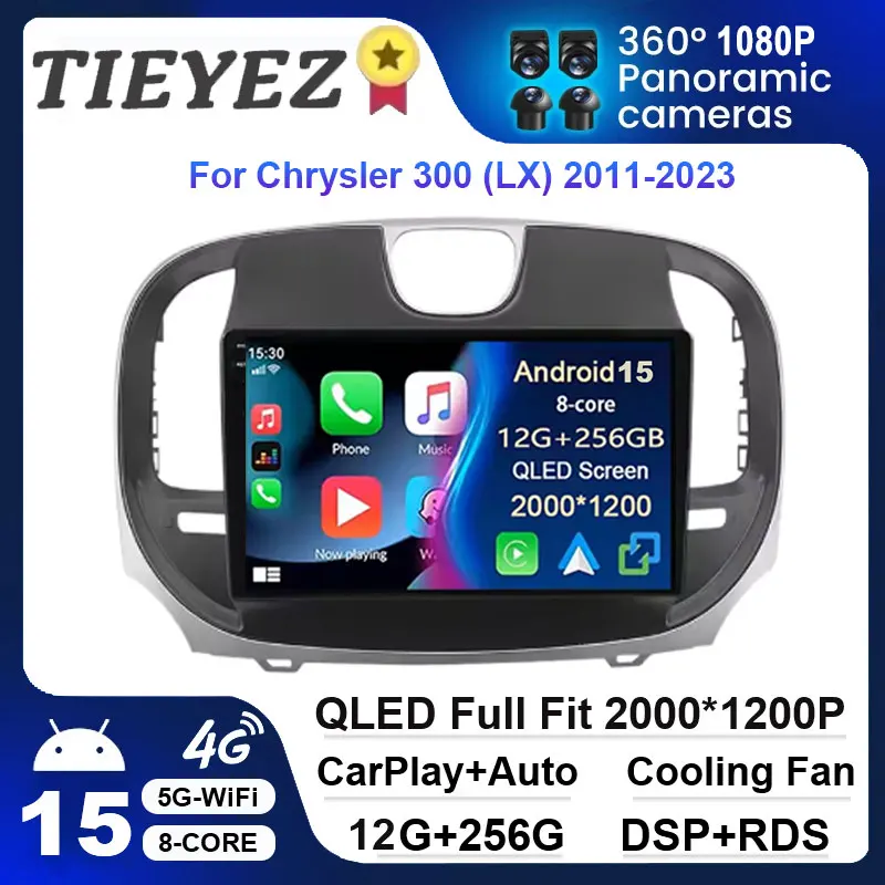 أندرويد 15 لكرايسلر 300 (LX) 2011 - 2023 ملاحة GPS Carplay مشغل راديو السيارة التلقائي الوسائط المتعددة 4G WIFI