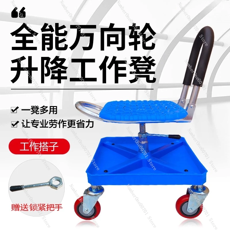 

Thickened Silent Universal Wheel Work Stool Household Work Stool