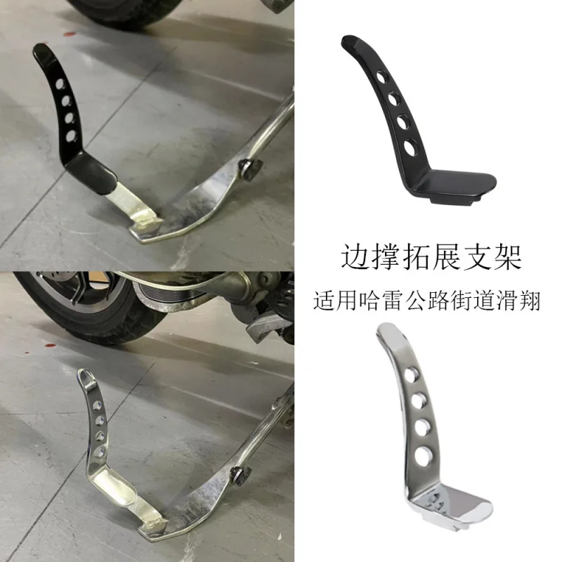 

Подходит для Road Glide Harley Road King, боковая подставка для больших ног, удлиняющий кронштейн для мотоцикла