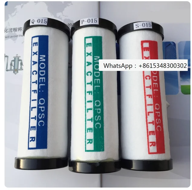 

3 шт., один набор 015QPS, прецизионный фильтрующий картридж