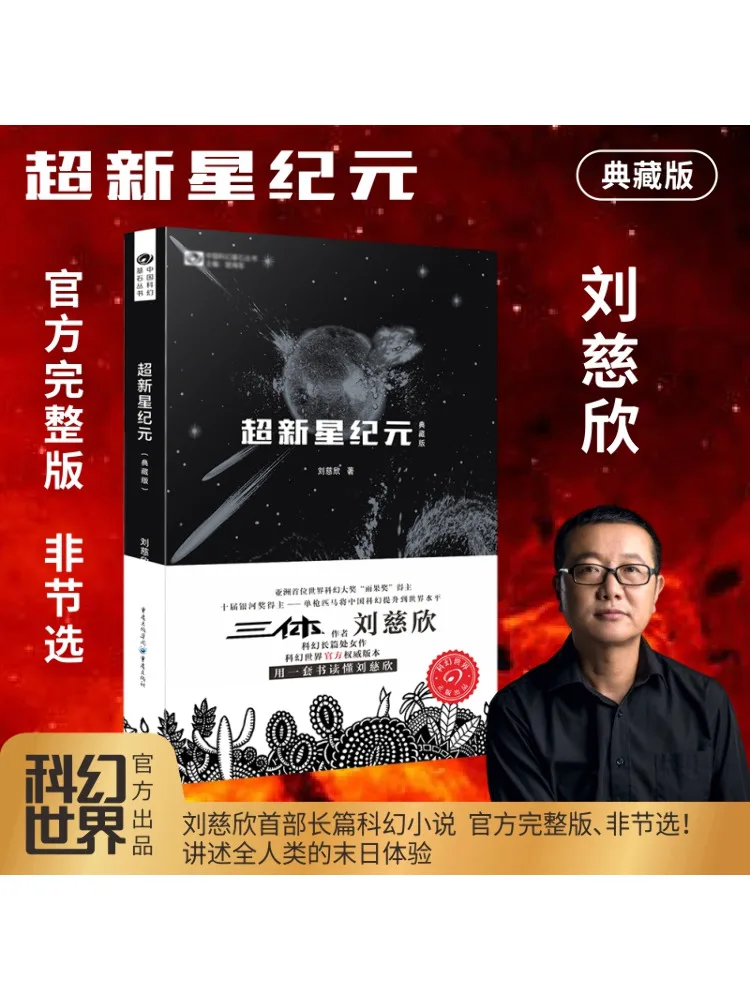 

Книга-Winshare Era Of Supernova Коллекционное издание