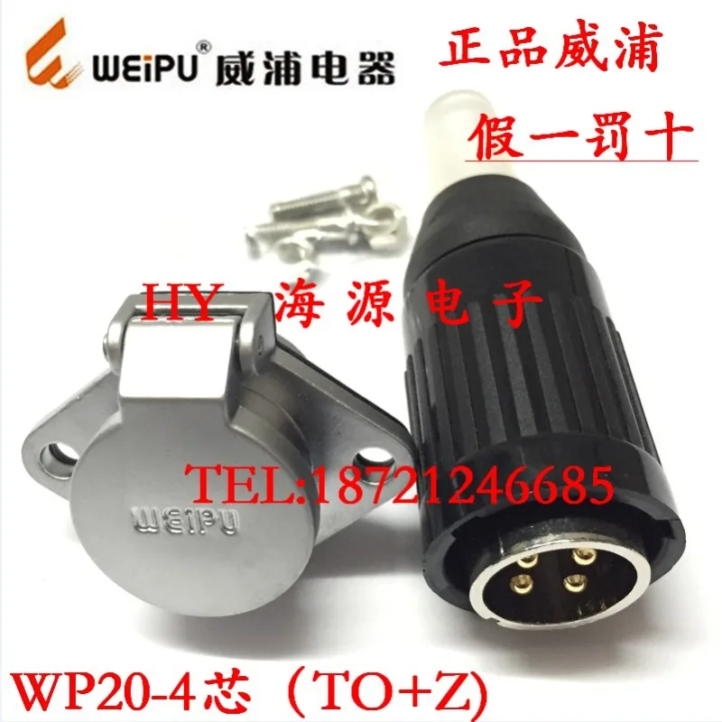 WEIPU Aviation plug socket, connector WP20-23 4 5 7 9 12 pins